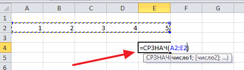 Как посчитать среднее значение в Excel