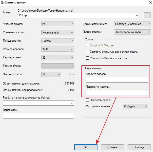 Как поставить пароль на документ Word 2007, 2010, 2013 и 2016