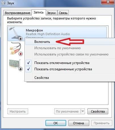Как разрешить доступ к микрофону в ВК