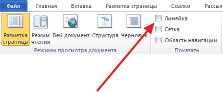 Как сделать красную строку в Ворде. Красная строка в Word 2007, 2010, 2013, 2016 и 2003