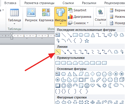 Как сделать подчеркивание без текста в Ворде 2007, 2010, 2013 и 2016