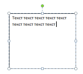 Как сделать текст полукругом в Ворд 2007, 2010, 2013 и 2016