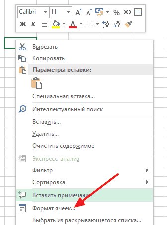 Как сделать текст вертикальным в Эксель 2007, 2010, 2013, 2016 и Excel 2003