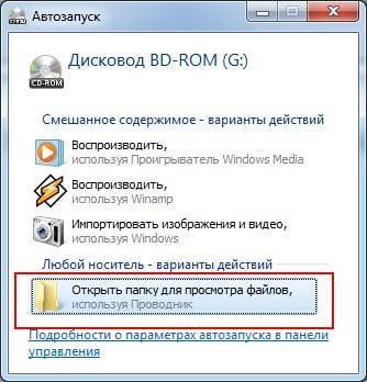 Как установить игру в формате iso и mdf на компьютер?