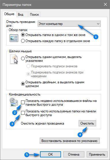 Панель быстрого доступа Windows 10: настройка и удаление