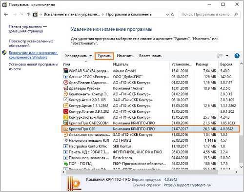 При проверке отношений доверия произошла системная ошибка &mdash; Сертификат