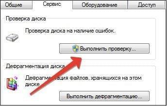Программа DiskPart обнаружила ошибку