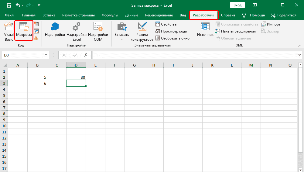 Как создавать, редактировать и запускать макросы в Excel