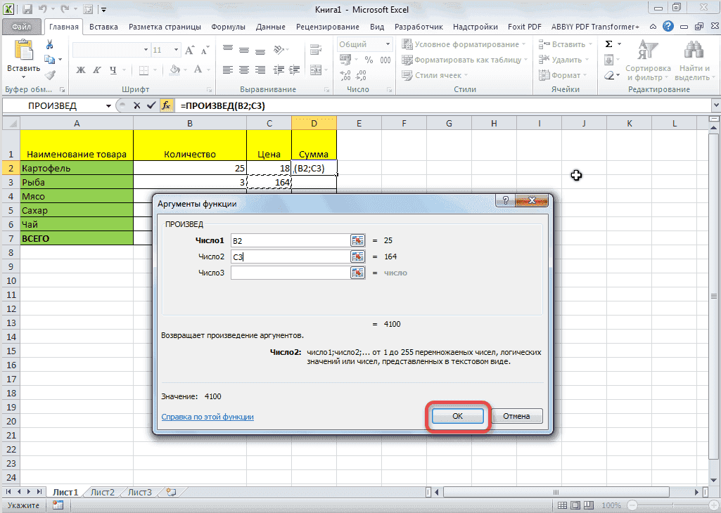 Аргументы функций в Microsoft Excel
