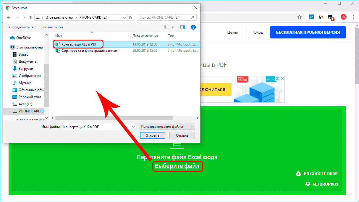 Использование онлайн-сервисов для конвертации XLS в PDF