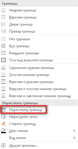 как-создать-таблицу-в-excel-заполнение-диапазон-ячеек-преобразование-диапазон-данных-в-таблицах