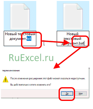 Переименовать файл в BAT
