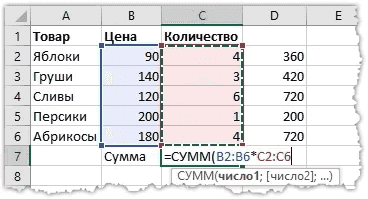 Как работать с массивами функций в Excel