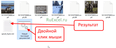 Исполняемый файл и результат