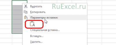 Вставить Excel