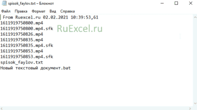 Готовый список файлов