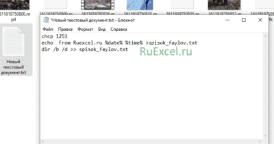 Напишите код в текстовом документе