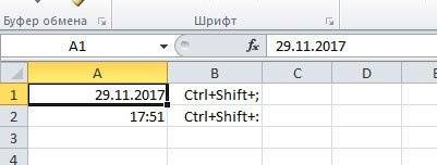 Как вставить текущую дату и время в Excel