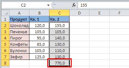 После нажатия на значок суммы