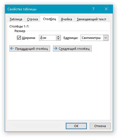 размер рассматриваемого столбца