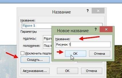 создать перекрестную ссылку