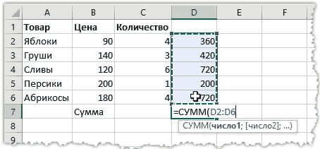 Как работать с массивами функций в Excel