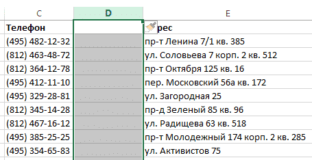 Вставить столбцы в Excel