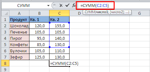 Если вам нужно посчитать сумму ячеек