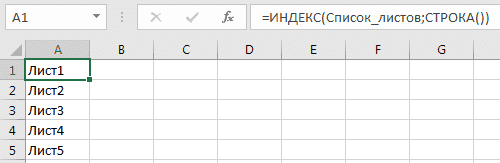 переключение-между-листами-Excel-Горячие-Клавиши