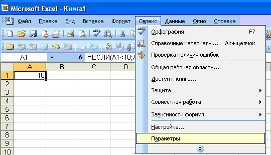 как сделать цикл в Excel