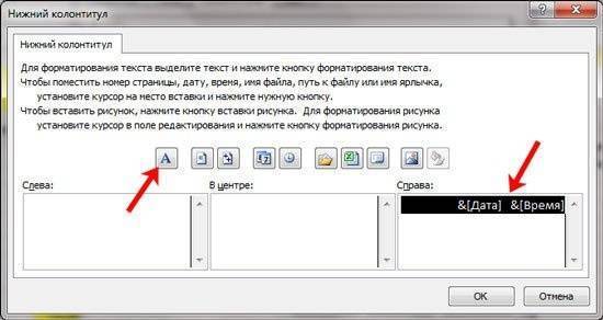 Как вставить текущую дату и время в Excel
