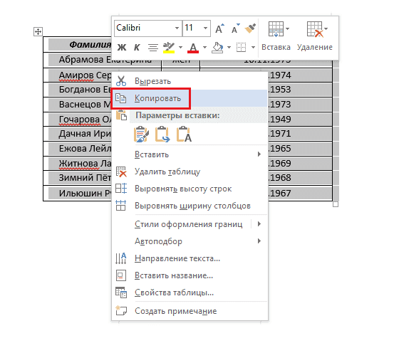 как-сравнит-текст-в-ячежках-таблицы-excel