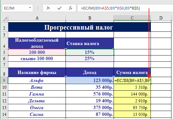прогрессивный налог в Excel