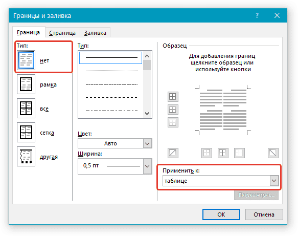 без границ в слове