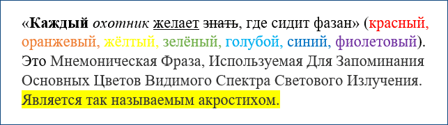 упражнение по формату