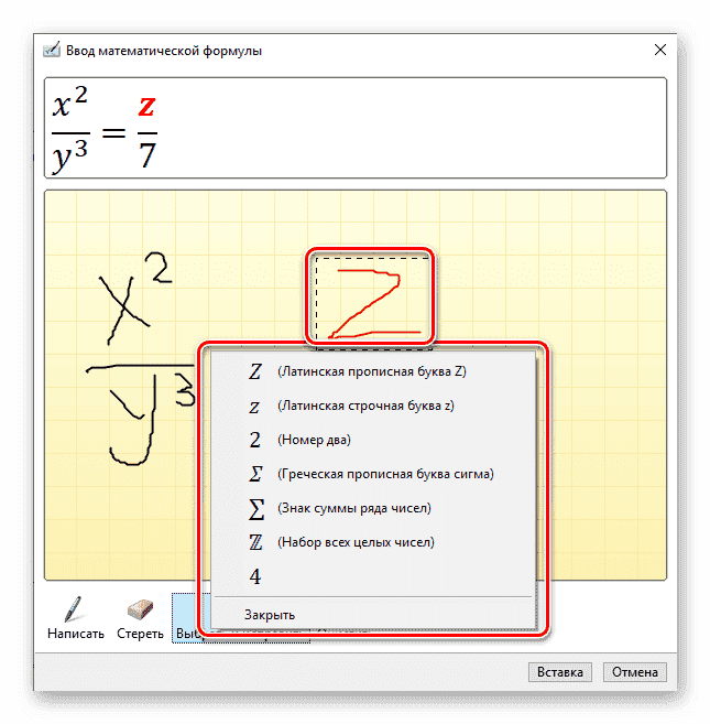 Варианты исправления уравнения в Microsoft Word