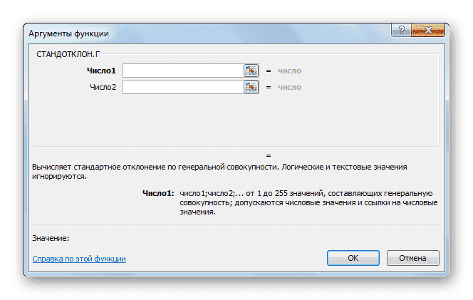 Аргументы функции в Microsoft Excel