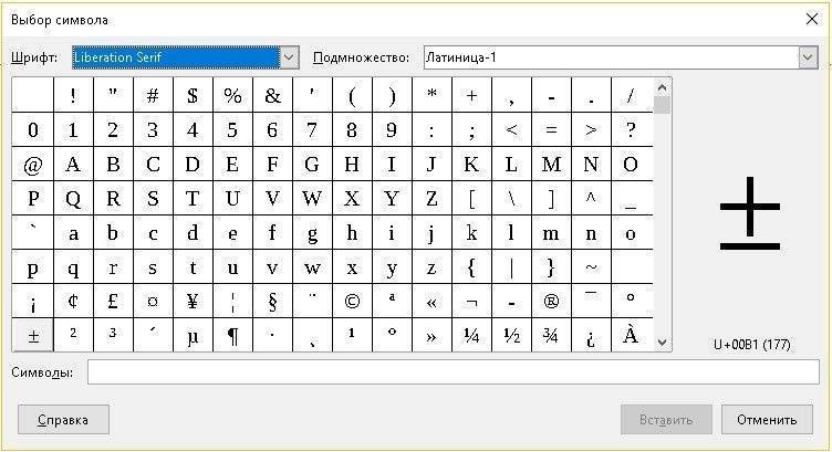 специальные-символы
