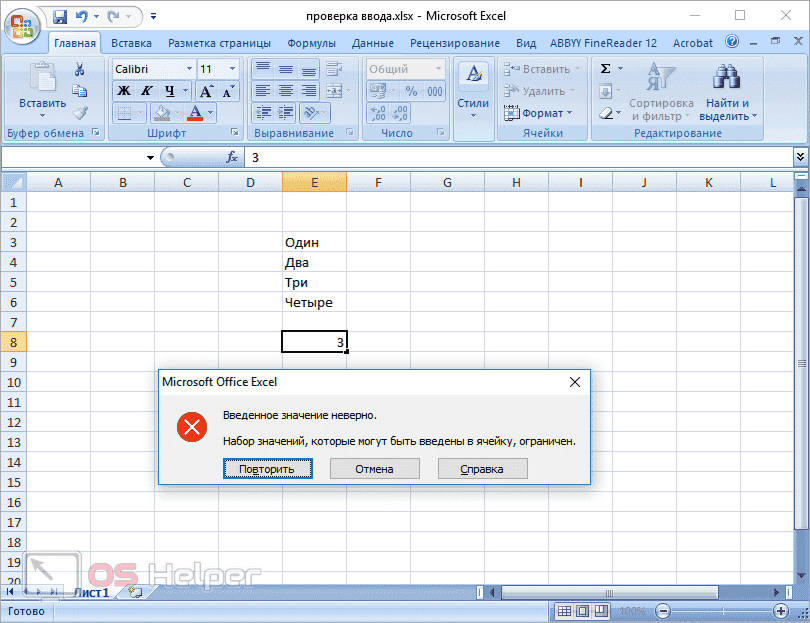 Excel 2007