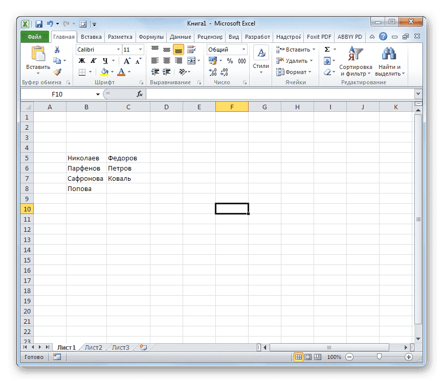 В Microsoft Excel удалены пустые ячейки
