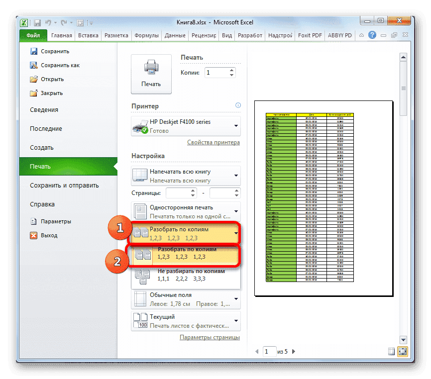 Анализ копий документа в Microsoft Excel