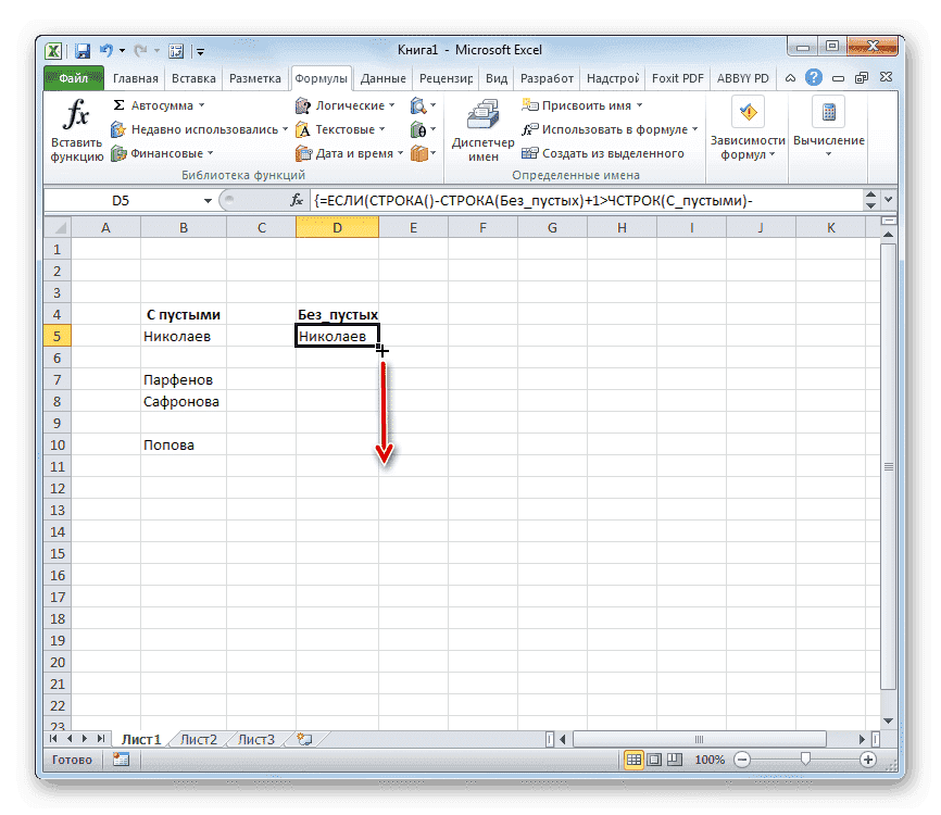 Индикатор заполнения в Microsoft Excel