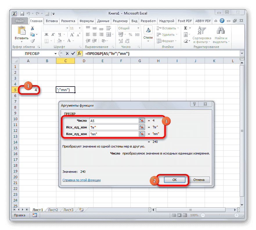 Аргументы в пользу функции ПРЕОБРАЗОВАТЬ в Microsoft Excel