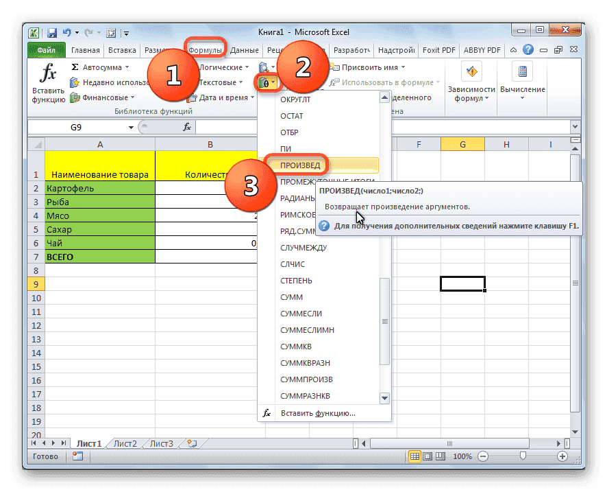 Вкладка «Формулы» в Microsoft Excel