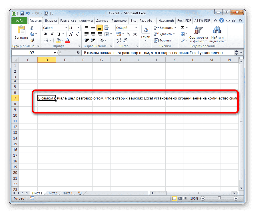 Текст, отображаемый в Microsoft Excel