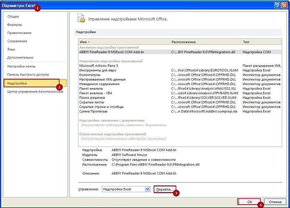 как сделать сумму прописью в excel 2016