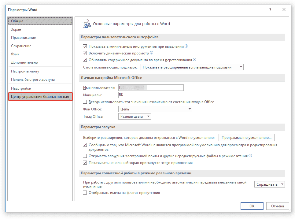 Параметры слова