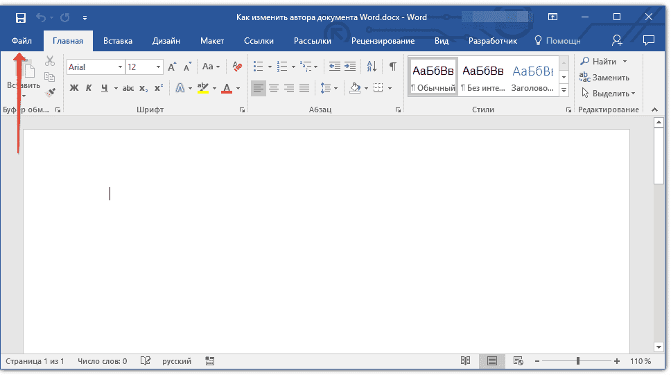 кнопка-файл-в-слово