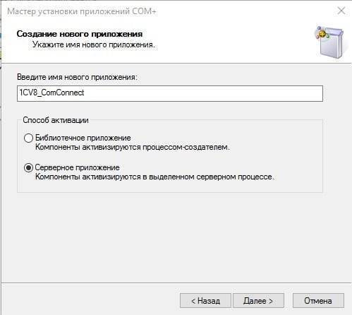 2147221164 (0x80040154): Класс не зарегистрирован &mdash; что делать