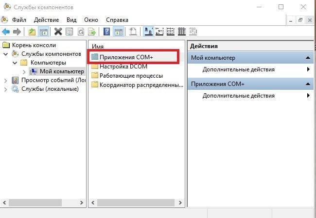 2147221164 (0x80040154): Класс не зарегистрирован &mdash; что делать